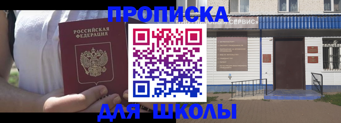 прописка для кредита в Коркино