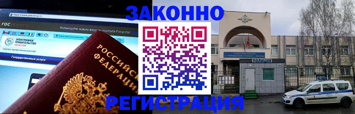 временная регистрация поиск в Коркино